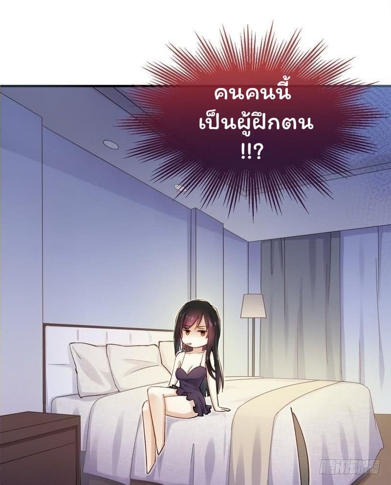 Immortal Swordsman in The Reverse World ราชันย์นักดาบอมตะ page 11