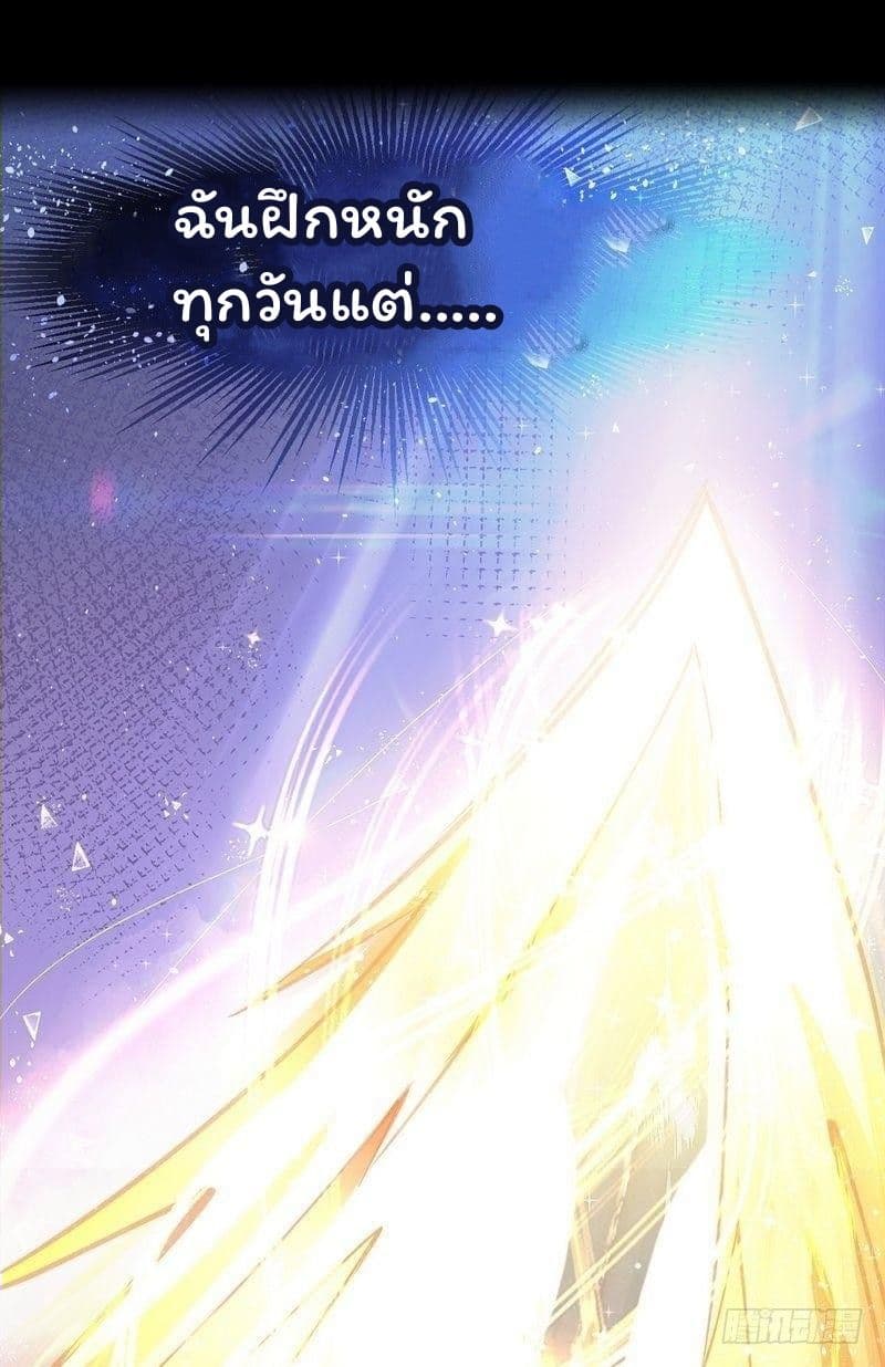 Immortal Swordsman in The Reverse World ราชันย์นักดาบอมตะ page 17