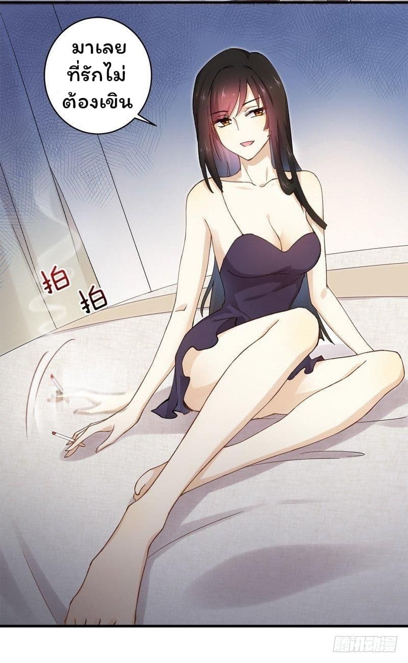 Immortal Swordsman in The Reverse World ราชันย์นักดาบอมตะ page 24