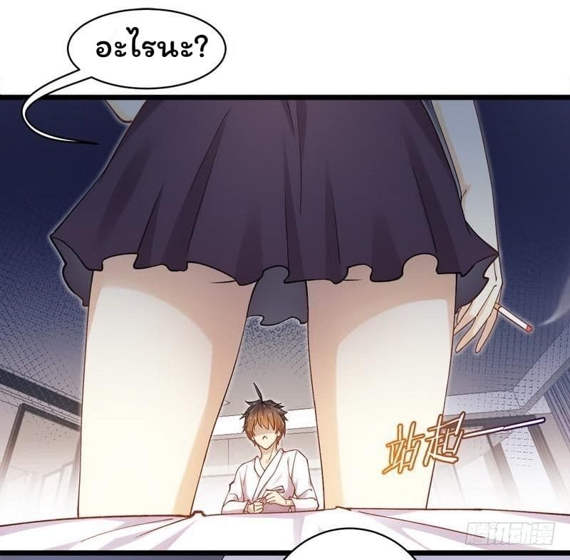 Immortal Swordsman in The Reverse World ราชันย์นักดาบอมตะ page 26