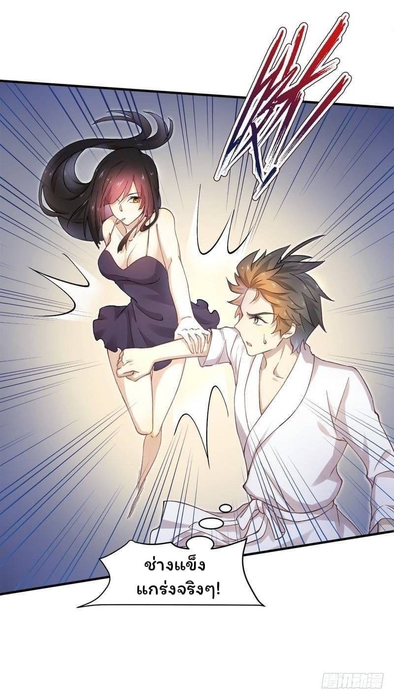 Immortal Swordsman in The Reverse World ราชันย์นักดาบอมตะ page 31