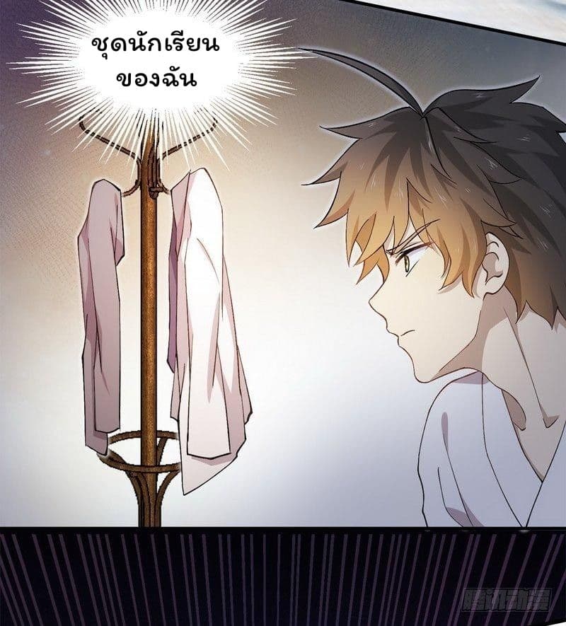 Immortal Swordsman in The Reverse World ราชันย์นักดาบอมตะ page 39