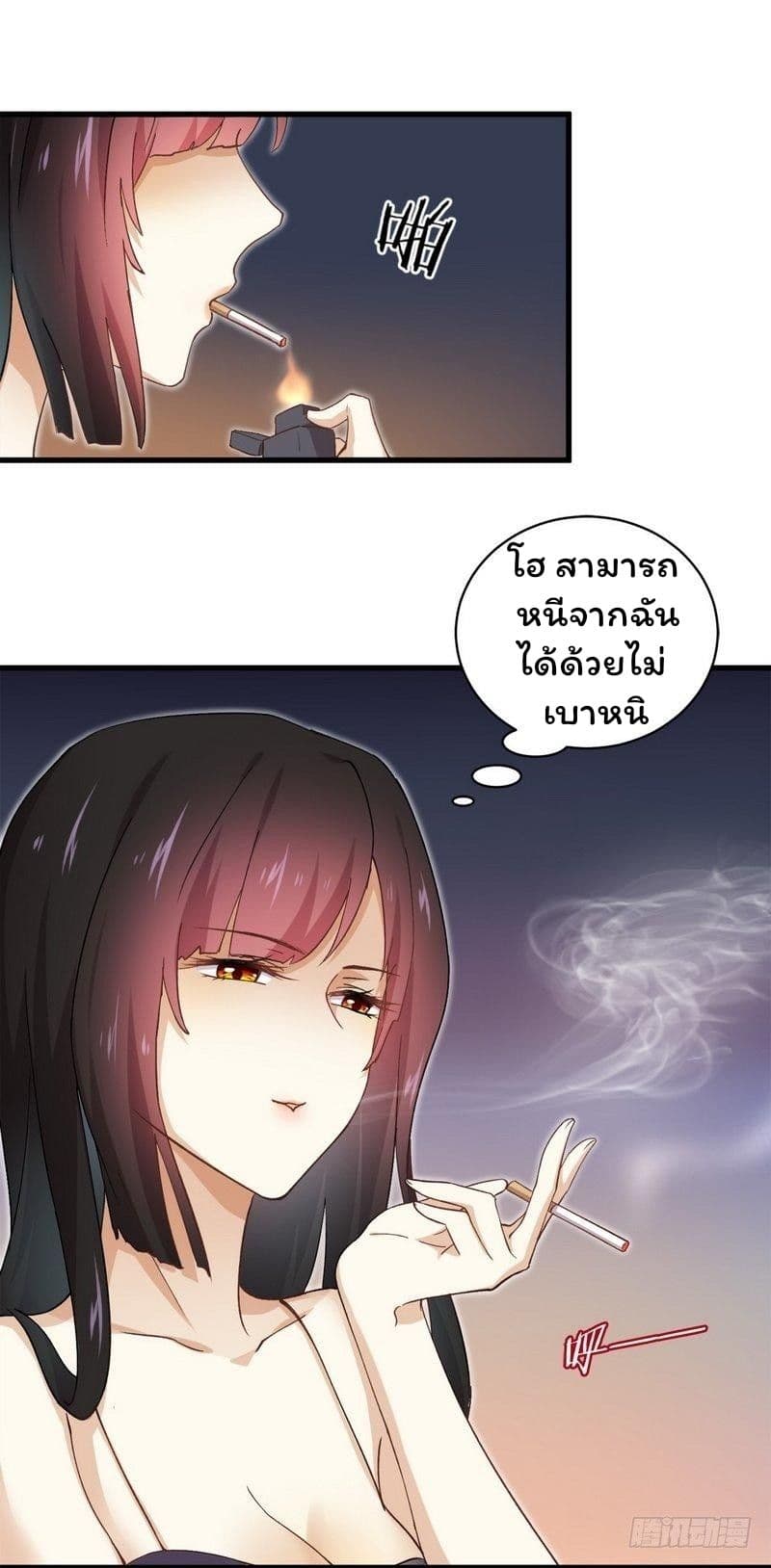 Immortal Swordsman in The Reverse World ราชันย์นักดาบอมตะ page 42