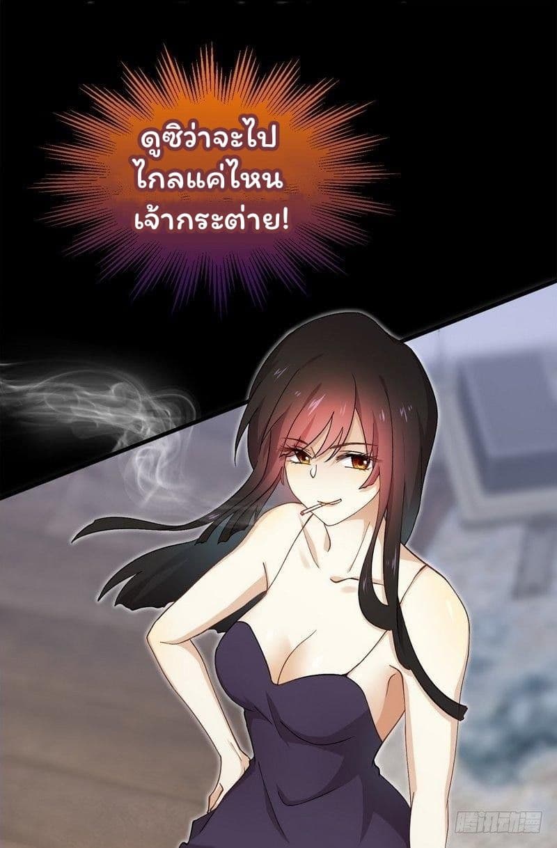 Immortal Swordsman in The Reverse World ราชันย์นักดาบอมตะ page 43