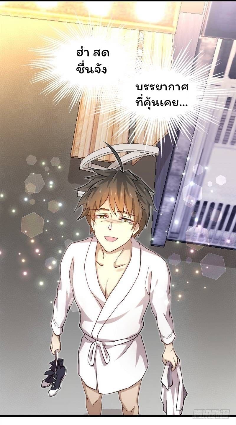 Immortal Swordsman in The Reverse World ราชันย์นักดาบอมตะ page 48