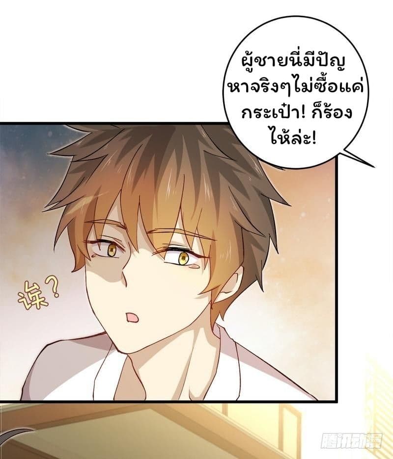 Immortal Swordsman in The Reverse World ราชันย์นักดาบอมตะ page 49