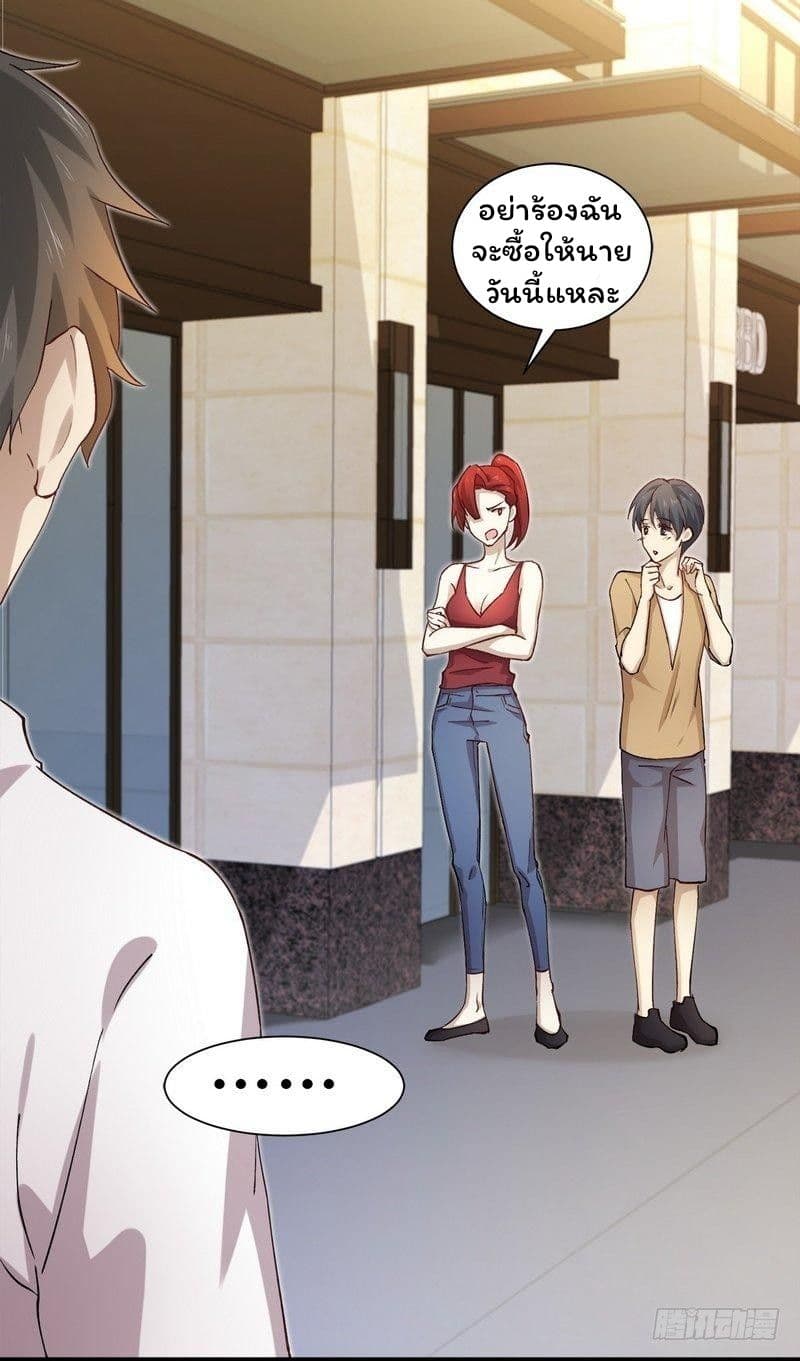 Immortal Swordsman in The Reverse World ราชันย์นักดาบอมตะ page 50