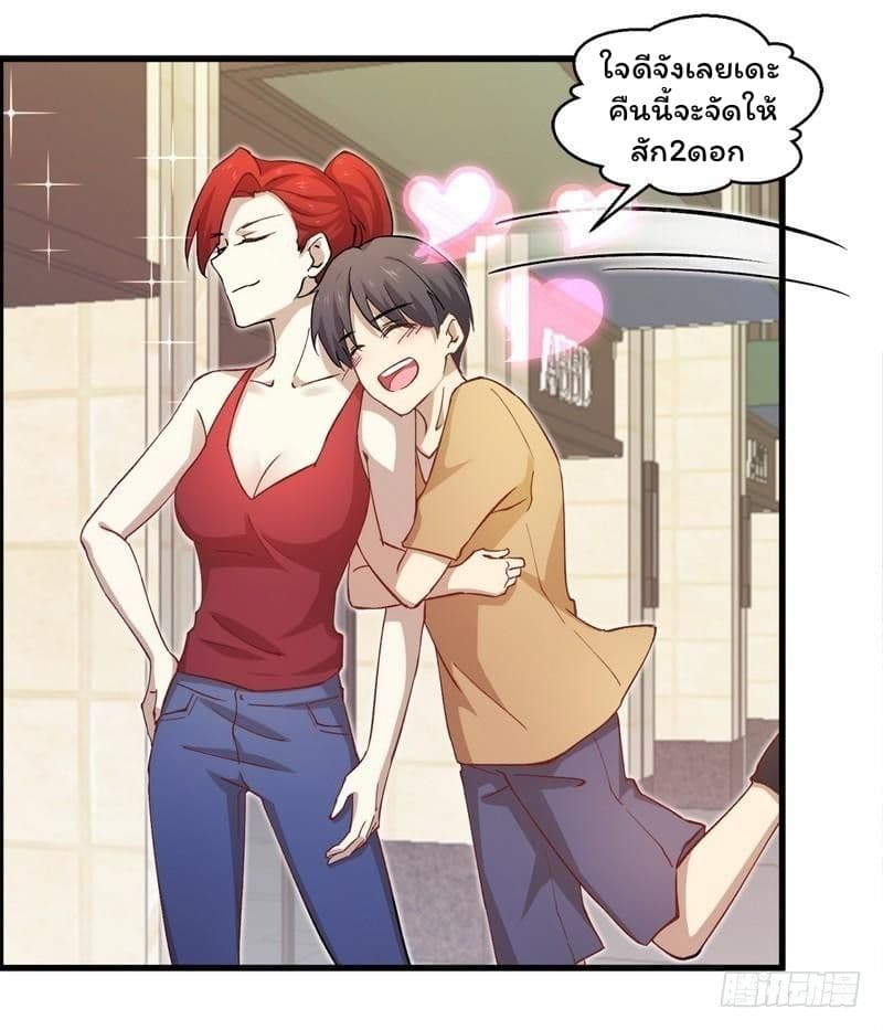 Immortal Swordsman in The Reverse World ราชันย์นักดาบอมตะ page 51