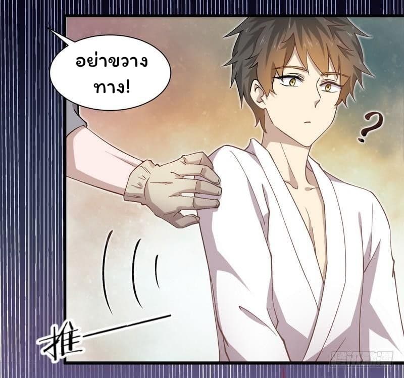 Immortal Swordsman in The Reverse World ราชันย์นักดาบอมตะ page 53