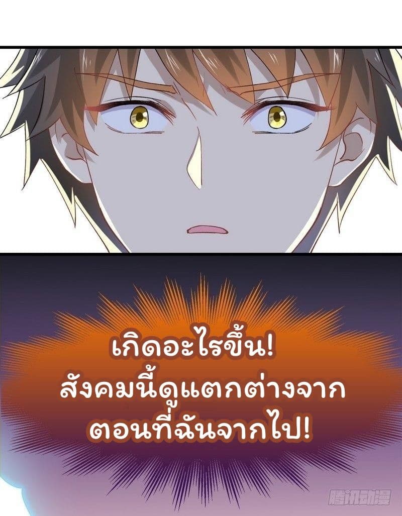 Immortal Swordsman in The Reverse World ราชันย์นักดาบอมตะ page 56