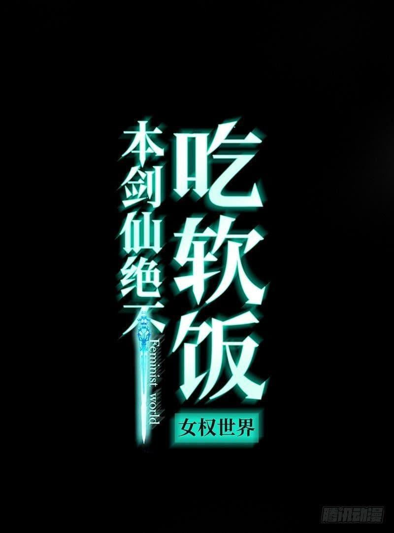 Immortal Swordsman in The Reverse World ราชันย์นักดาบอมตะ page 1