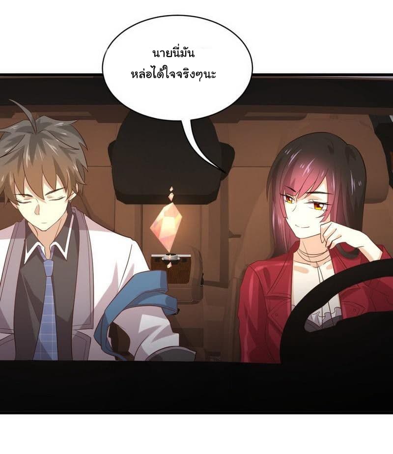 Immortal Swordsman in The Reverse World ราชันย์นักดาบอมตะ page 3