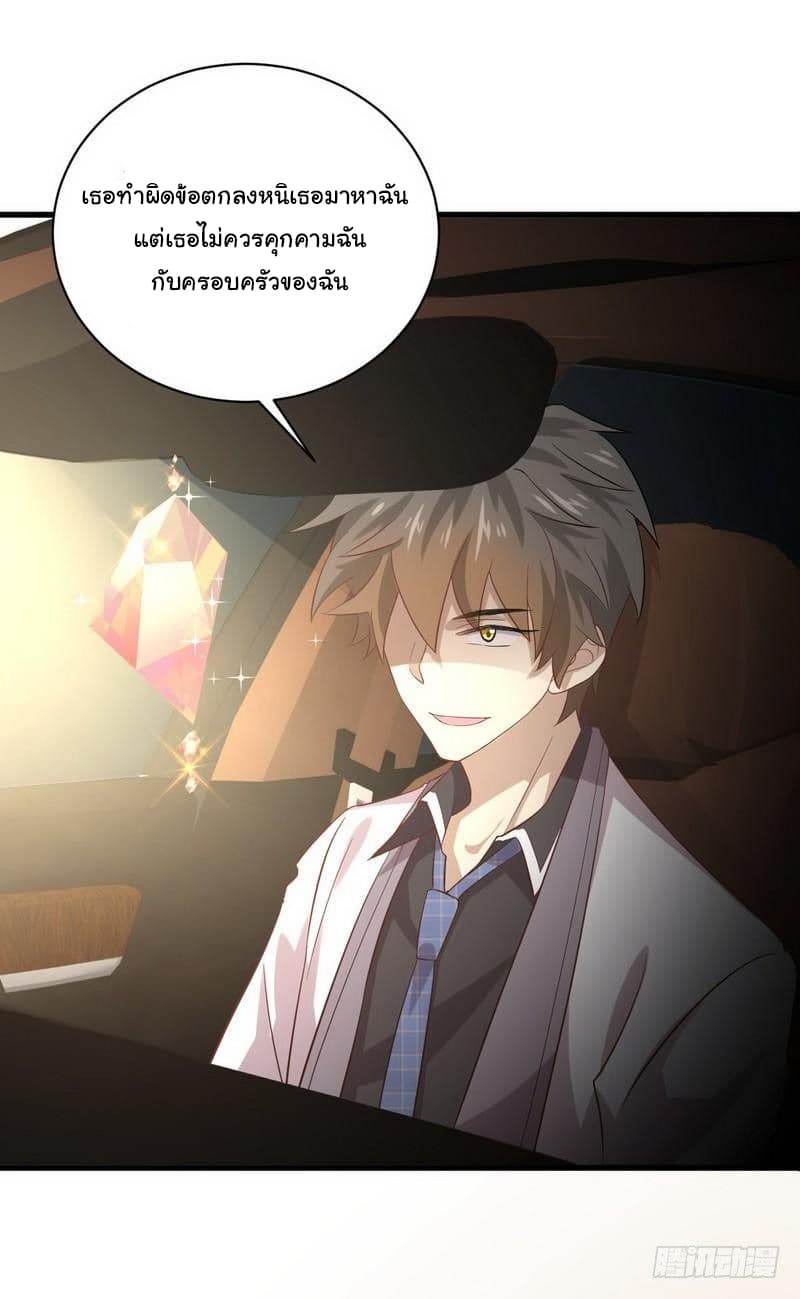Immortal Swordsman in The Reverse World ราชันย์นักดาบอมตะ page 4