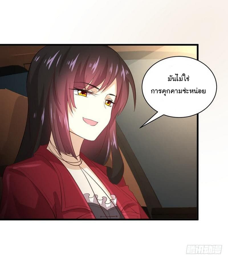 Immortal Swordsman in The Reverse World ราชันย์นักดาบอมตะ page 5