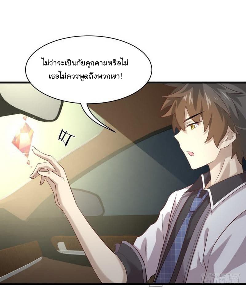 Immortal Swordsman in The Reverse World ราชันย์นักดาบอมตะ page 6