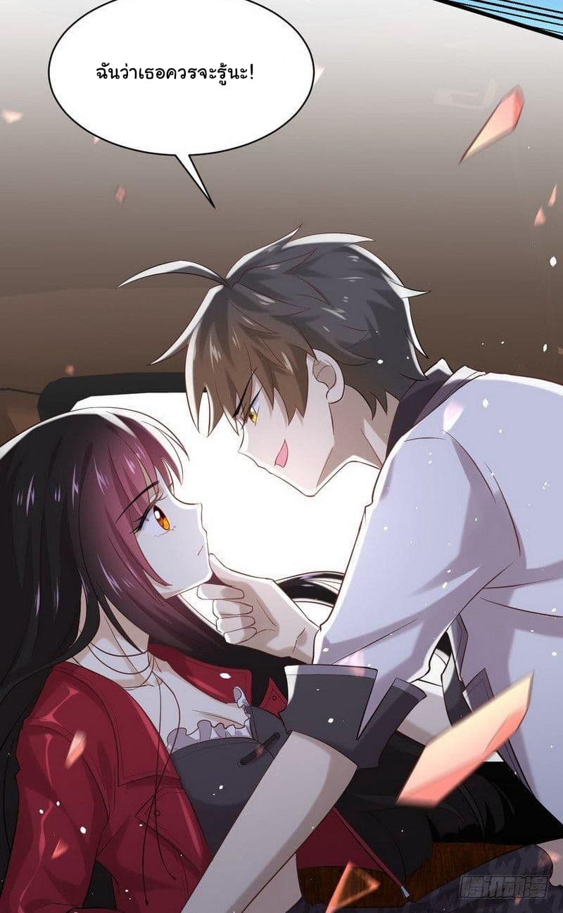 Immortal Swordsman in The Reverse World ราชันย์นักดาบอมตะ page 9