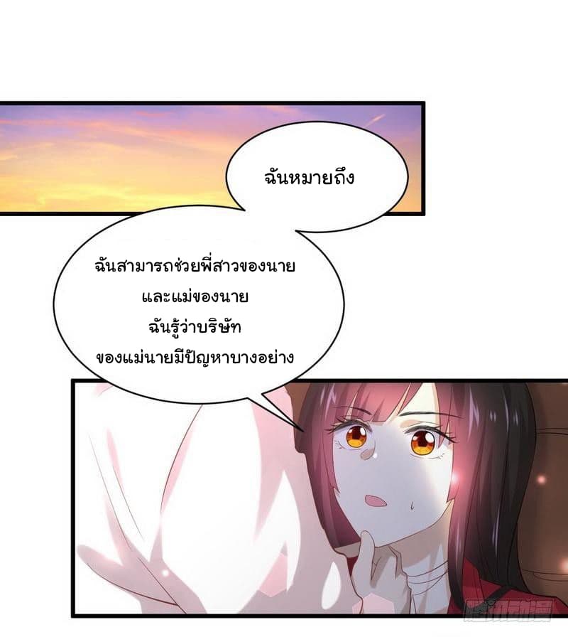 Immortal Swordsman in The Reverse World ราชันย์นักดาบอมตะ page 10