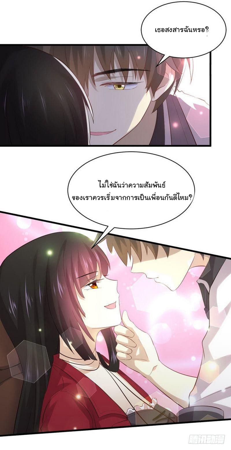 Immortal Swordsman in The Reverse World ราชันย์นักดาบอมตะ page 11
