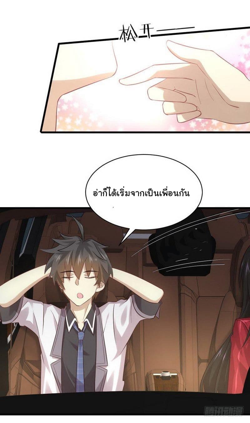Immortal Swordsman in The Reverse World ราชันย์นักดาบอมตะ page 12