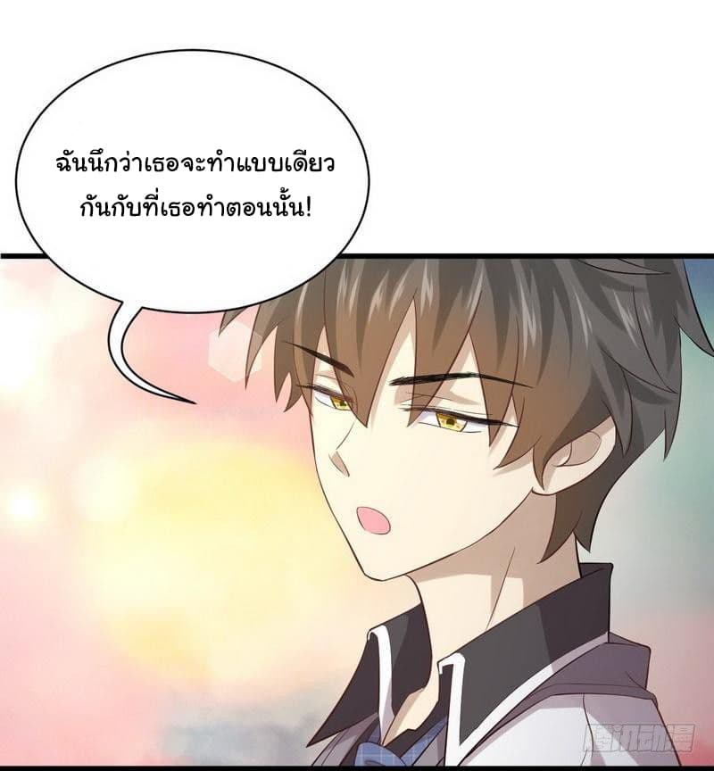 Immortal Swordsman in The Reverse World ราชันย์นักดาบอมตะ page 13