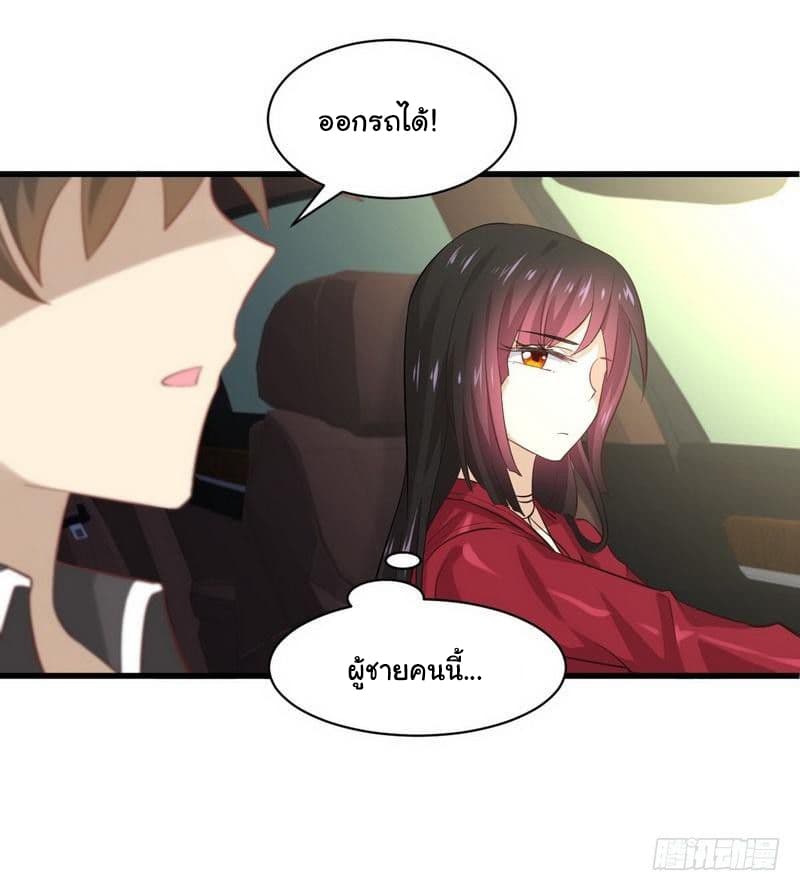 Immortal Swordsman in The Reverse World ราชันย์นักดาบอมตะ page 14