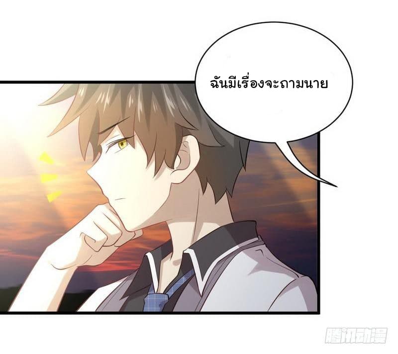 Immortal Swordsman in The Reverse World ราชันย์นักดาบอมตะ page 16