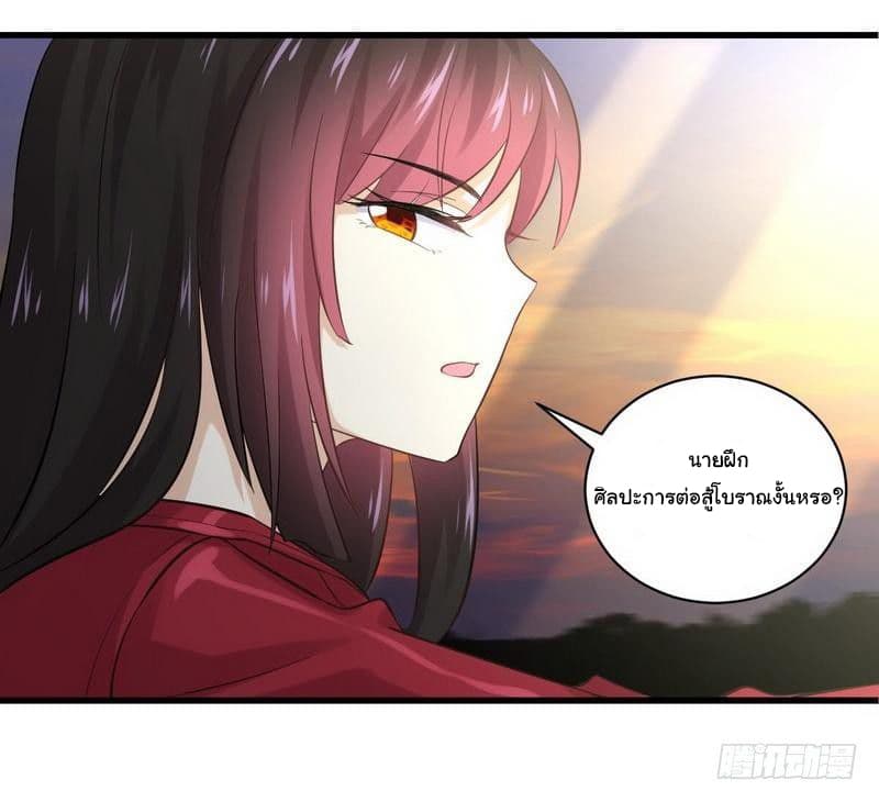 Immortal Swordsman in The Reverse World ราชันย์นักดาบอมตะ page 17