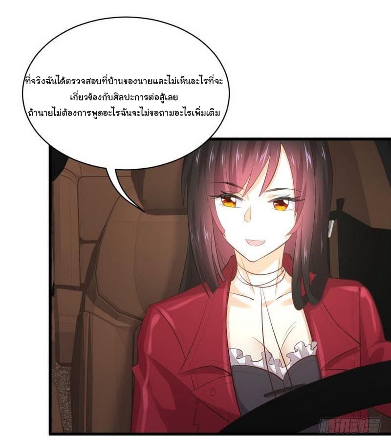 Immortal Swordsman in The Reverse World ราชันย์นักดาบอมตะ page 19