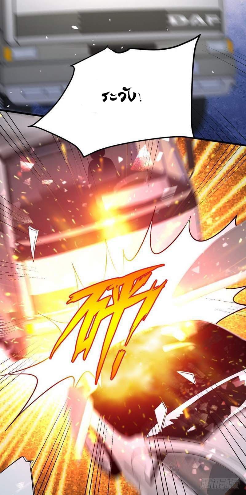 Immortal Swordsman in The Reverse World ราชันย์นักดาบอมตะ page 22