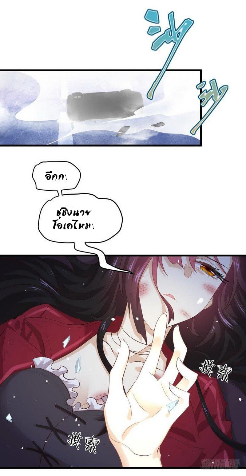 Immortal Swordsman in The Reverse World ราชันย์นักดาบอมตะ page 24