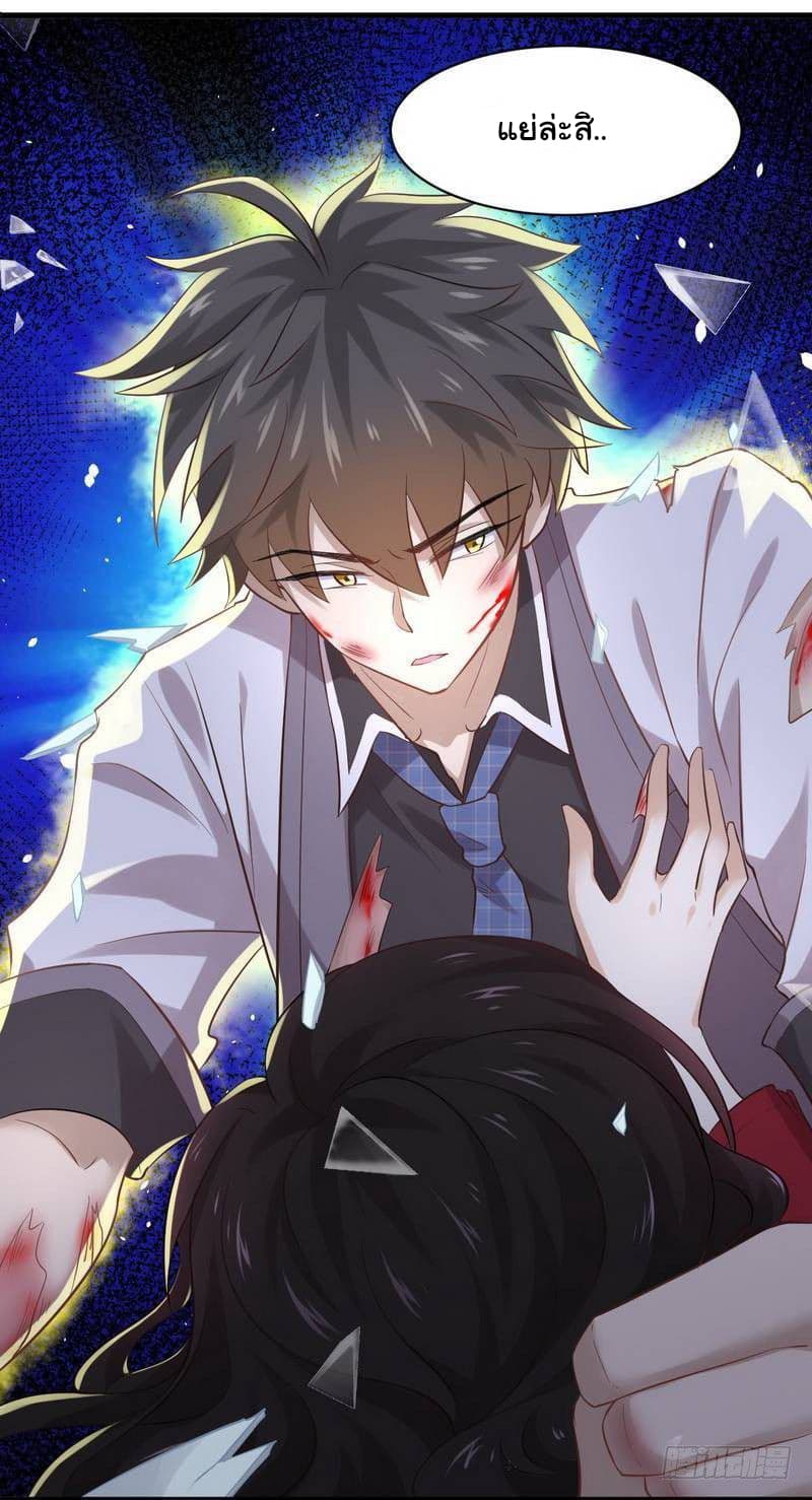 Immortal Swordsman in The Reverse World ราชันย์นักดาบอมตะ page 26