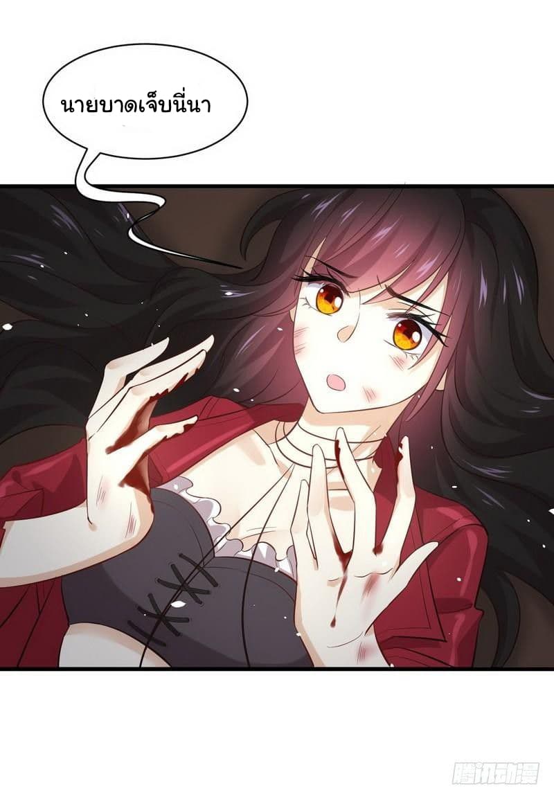 Immortal Swordsman in The Reverse World ราชันย์นักดาบอมตะ page 27