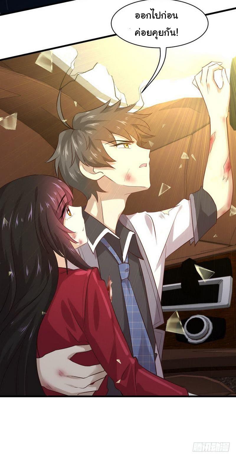 Immortal Swordsman in The Reverse World ราชันย์นักดาบอมตะ page 30