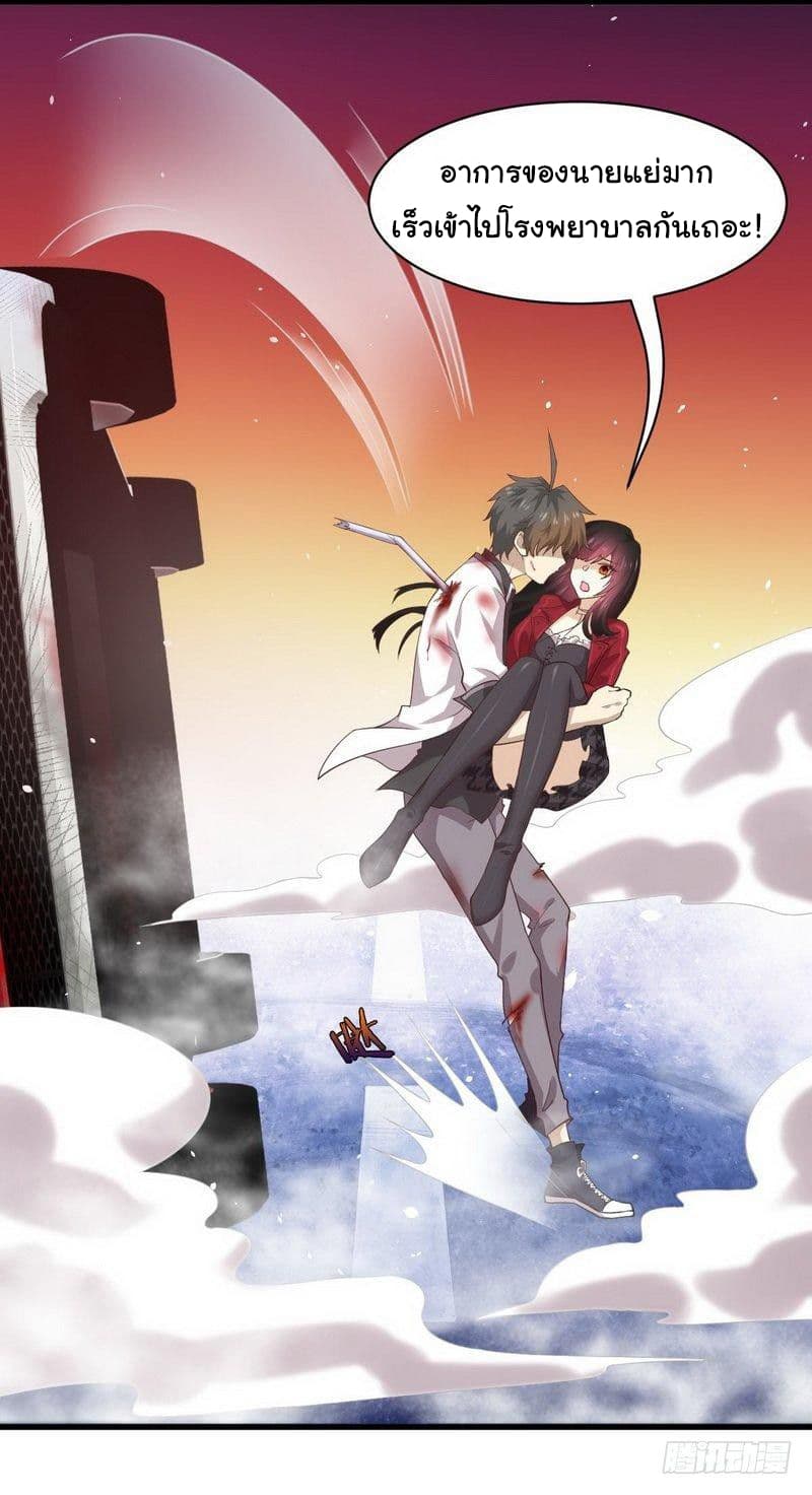 Immortal Swordsman in The Reverse World ราชันย์นักดาบอมตะ page 31