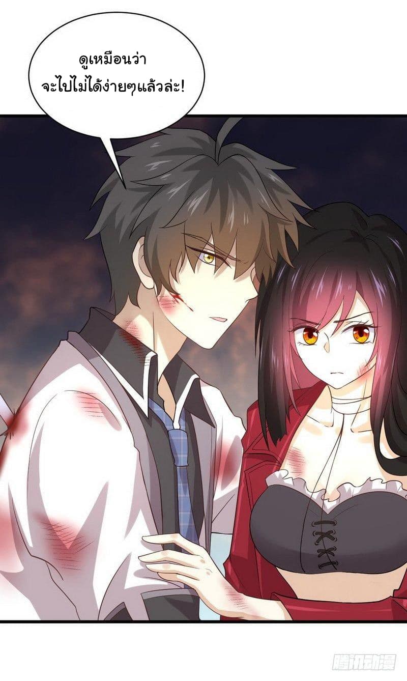 Immortal Swordsman in The Reverse World ราชันย์นักดาบอมตะ page 32