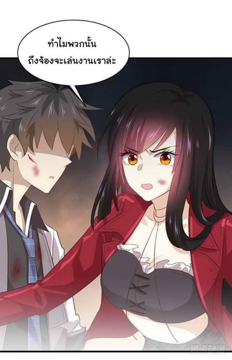Immortal Swordsman in The Reverse World ราชันย์นักดาบอมตะ page 3