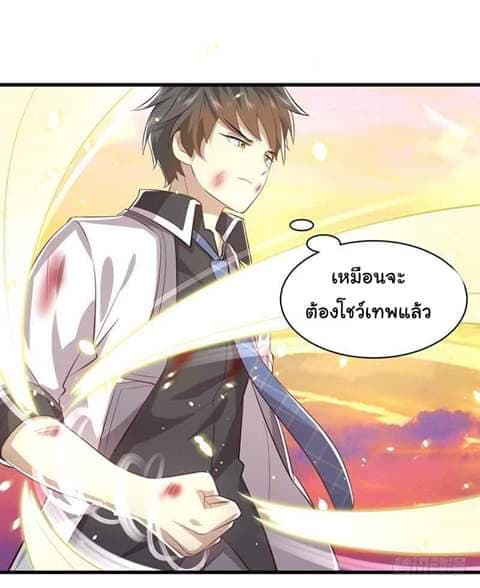 Immortal Swordsman in The Reverse World ราชันย์นักดาบอมตะ page 7