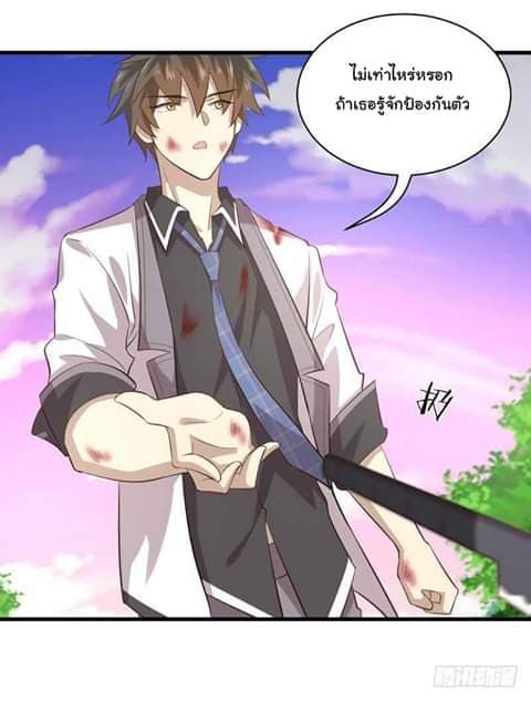 Immortal Swordsman in The Reverse World ราชันย์นักดาบอมตะ page 19
