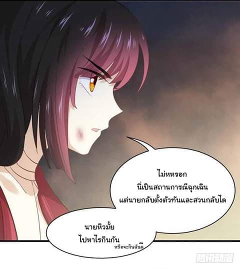 Immortal Swordsman in The Reverse World ราชันย์นักดาบอมตะ page 20