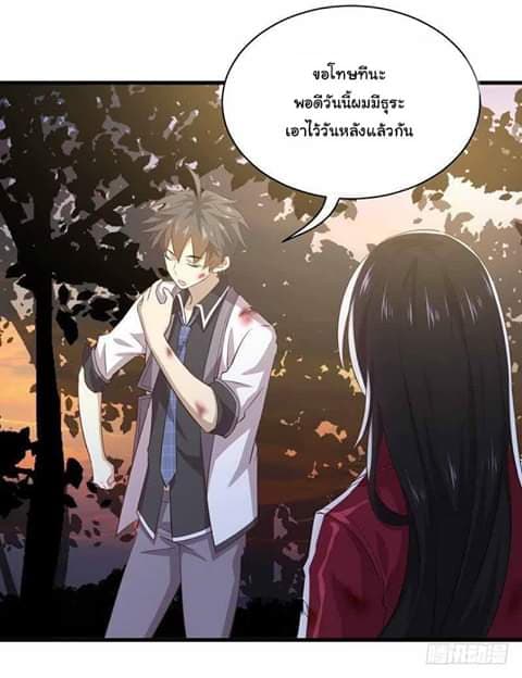 Immortal Swordsman in The Reverse World ราชันย์นักดาบอมตะ page 21