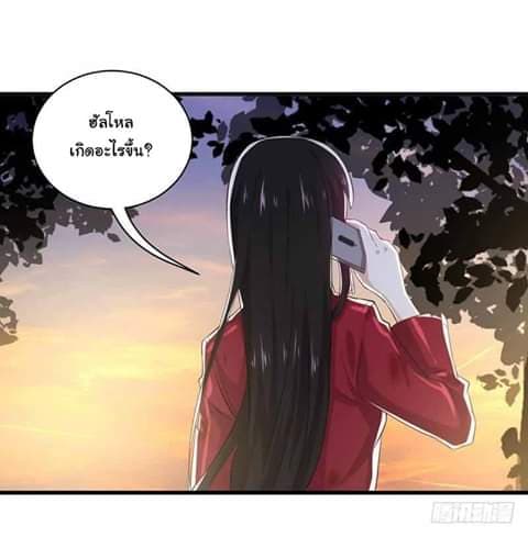 Immortal Swordsman in The Reverse World ราชันย์นักดาบอมตะ page 23