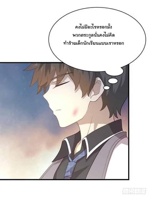 Immortal Swordsman in The Reverse World ราชันย์นักดาบอมตะ page 26