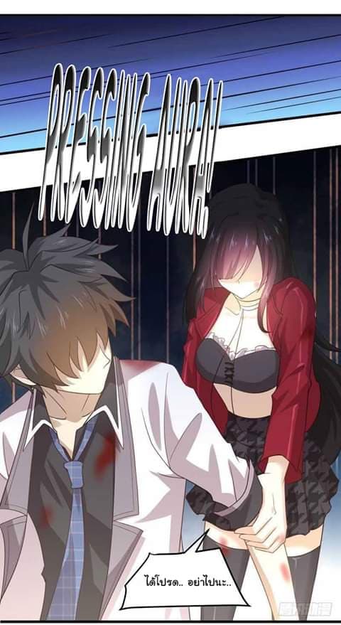 Immortal Swordsman in The Reverse World ราชันย์นักดาบอมตะ page 27