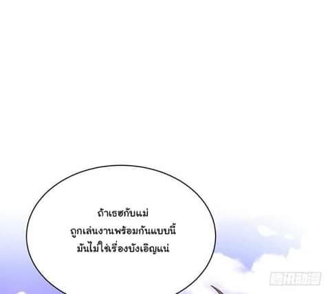 Immortal Swordsman in The Reverse World ราชันย์นักดาบอมตะ page 29
