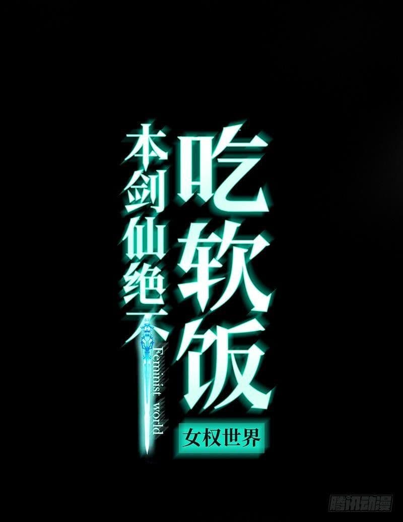 Immortal Swordsman in The Reverse World ราชันย์นักดาบอมตะ page 1
