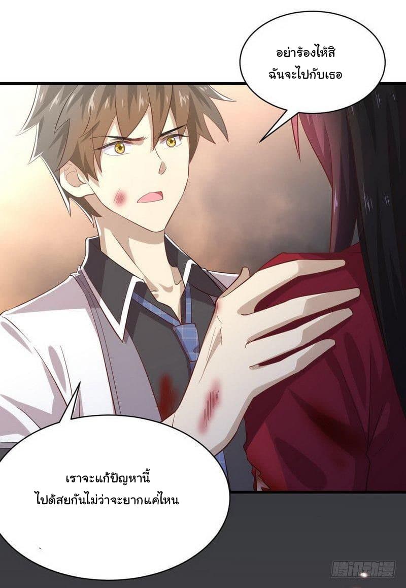 Immortal Swordsman in The Reverse World ราชันย์นักดาบอมตะ page 4