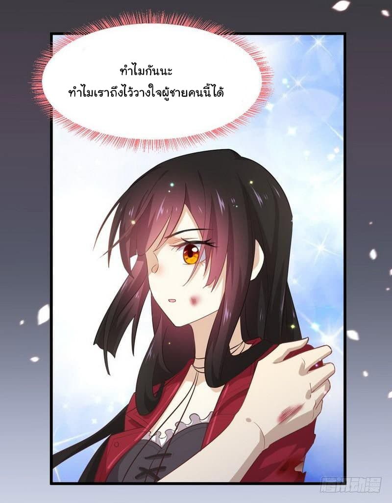 Immortal Swordsman in The Reverse World ราชันย์นักดาบอมตะ page 5