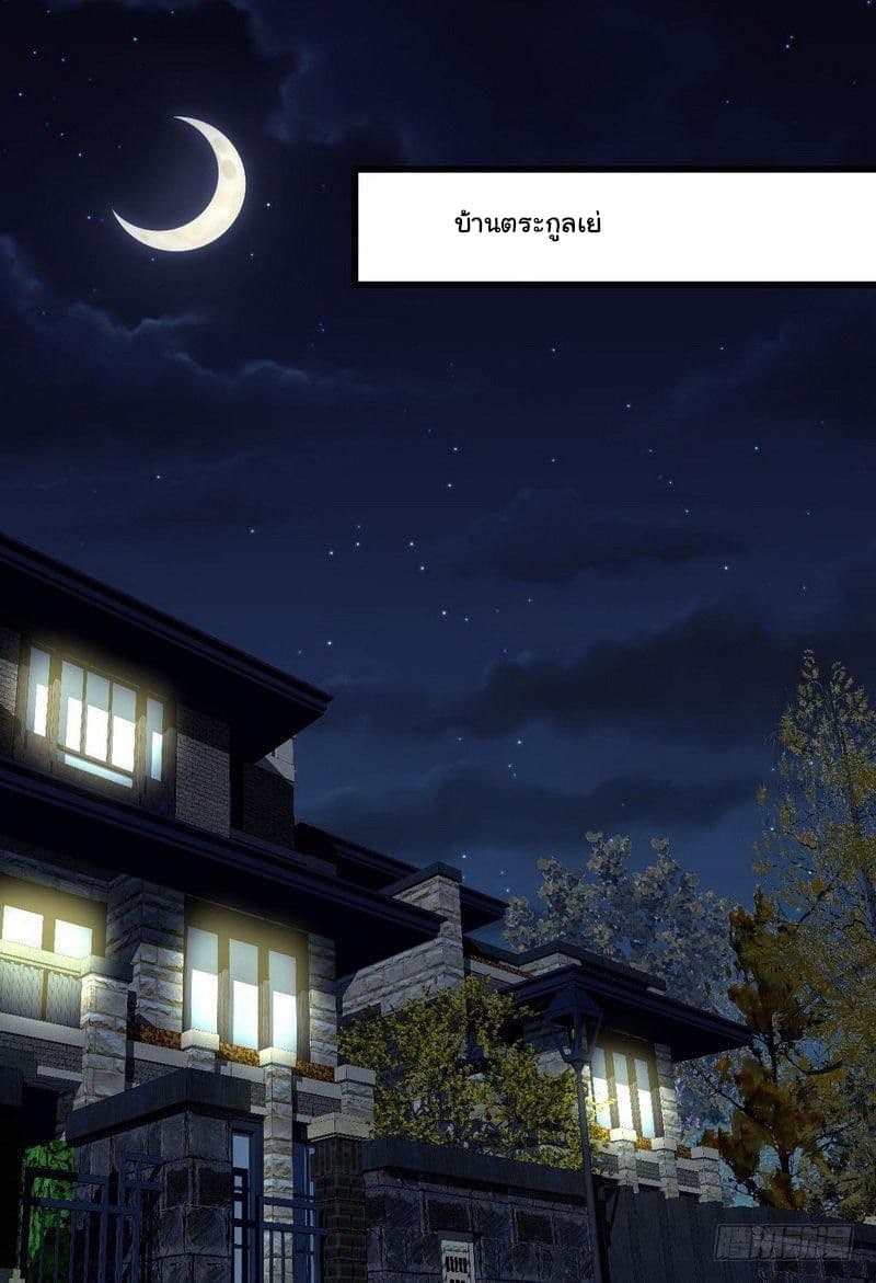 Immortal Swordsman in The Reverse World ราชันย์นักดาบอมตะ page 7