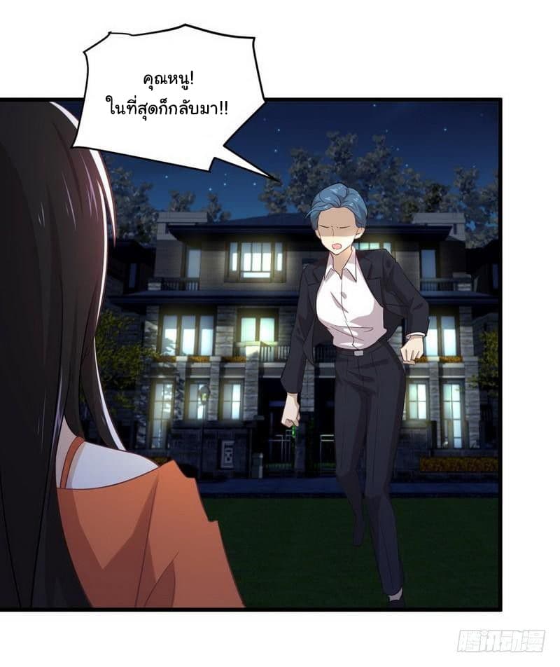 Immortal Swordsman in The Reverse World ราชันย์นักดาบอมตะ page 9