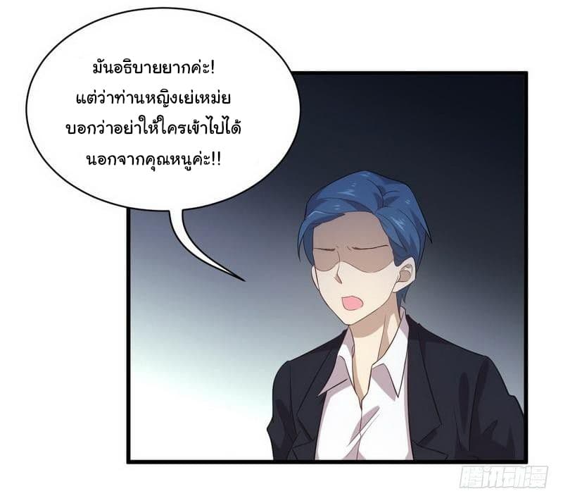 Immortal Swordsman in The Reverse World ราชันย์นักดาบอมตะ page 11